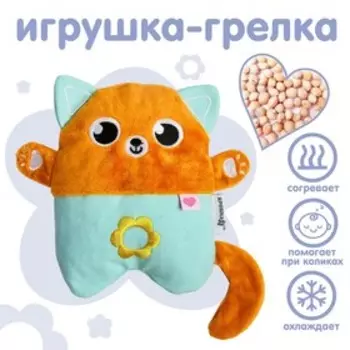 Игрушка грелка с вишневыми косточками «Котик», Крошка Я