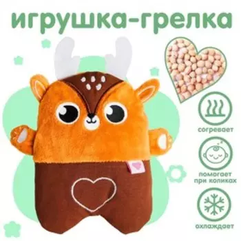 Игрушка - грелка с вишнёвыми косточками развивающая «Оленёнок»