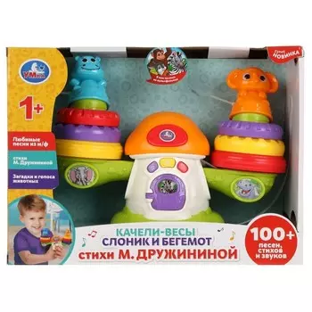 Развивающая игрушка «Качели-весы Дружинина», 100 песен, стихов, загадок, свет