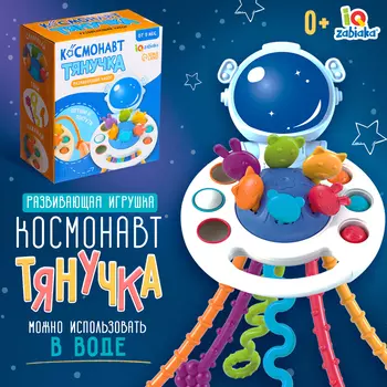 Развивающая игрушка «Космонавт-тянучка», от 6 мес.