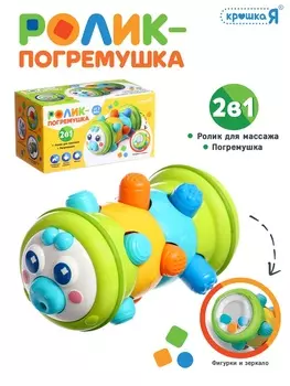 Развивающая игрушка «Ролик - погремушка»