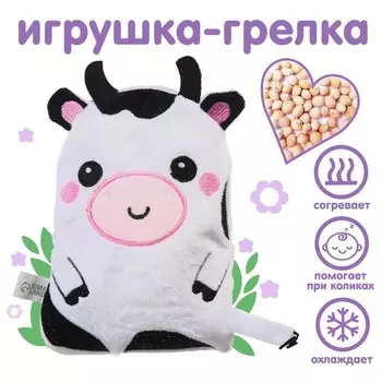 Игрушка грелка с вишневыми косточками Крошка Я «Коровка», от 3 мес.