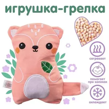 Игрушка грелка с вишневыми косточками «Лисичка», Крошка Я
