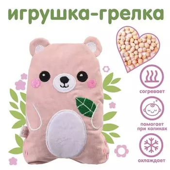 Игрушка грелка с вишневыми косточками «Мишка», Крошка Я
