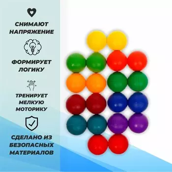 Развивающая игрушка «Шарики»