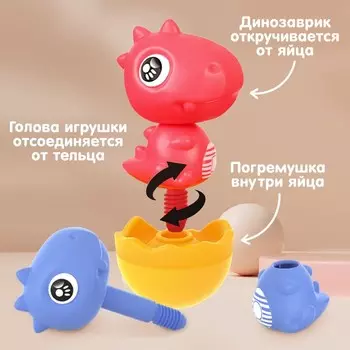 Развивающая игрушка Крошка Я «Собери сам: Динозаврик - Тираннозавр», МИКС