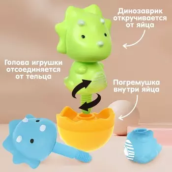 Развивающая игрушка Крошка Я «Собери сам: Динозаврик - Трицератопс», МИКС