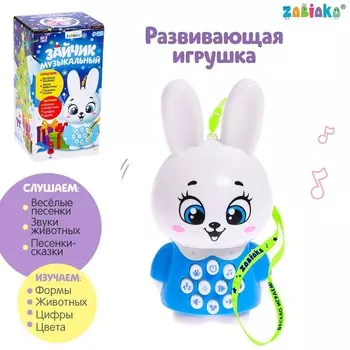 Развивающая игрушка «Зайчик музыкальный», свет, звук