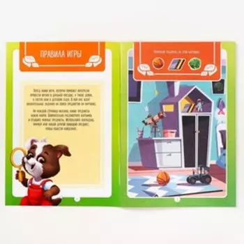 Развивающая книга-игра «Чем занять ребёнка? Найди меня», А5, 26 страниц, 5+