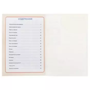 Развивающая книга-сборник «Годовой курс занятий», 7-8 лет, М.А. Жукова.