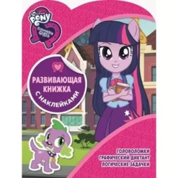 Развивающая книжка с наклейками. №1807