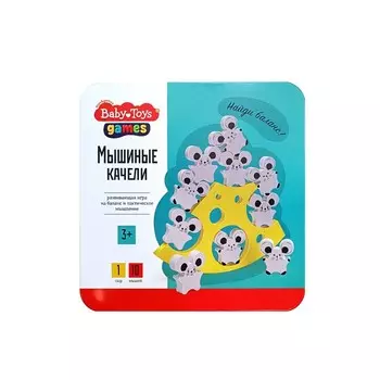 Развивающая настольная игра. Балансир «Мышиные качели»