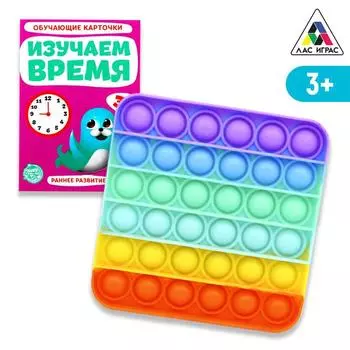 Развивающая сенсорная игрушка POP IT + обучающие карточки, МИКС №3