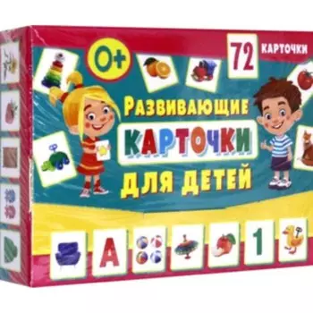 Развивающие карточки для детей (72 карточки)