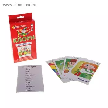 Развивающие карточки «Клоун. Правописание окончаний глаголов»