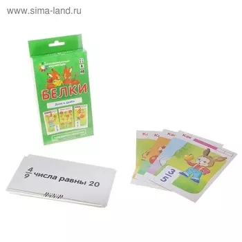 Развивающие карточки «Математика 6 Белки. Доли и дроби»