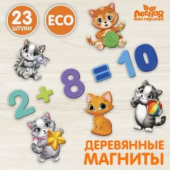 Развивающие магниты «Счёт»