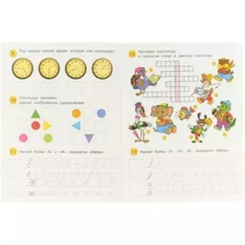 Развивающие задания с наклейками, 6 лет