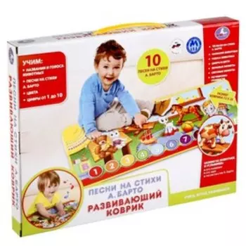 Развивающий музыкальный коврик, воспроизводит песни на стихи А. Барто