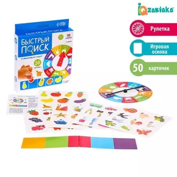 Развивающий набор «Быстрый поиск», по форме, по цвету, по типу