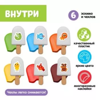 Развивающий набор «Чудо эскимо. Учим цвета»