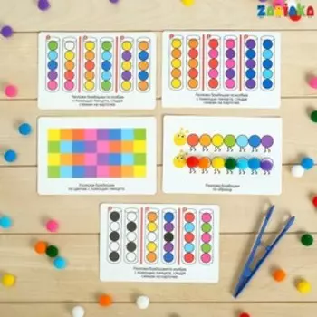 Развивающий набор «Цветные бомбошки: сложи по образцу», в пакете