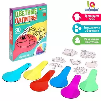 Развивающий набор «Цветные палитры»