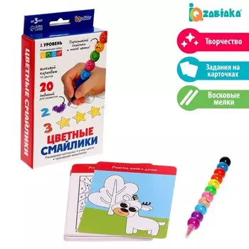 Развивающий набор «Цветные смайлики», 1 уровень