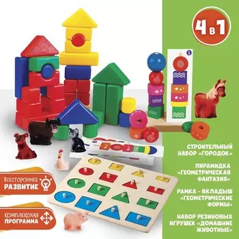 Развивающий набор для малышей