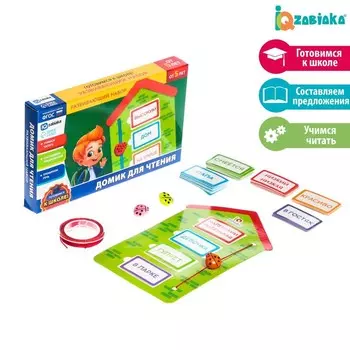 Развивающий набор «Домик для чтения», подготовка к школе