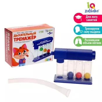 Развивающий набор для дыхания «Дыхательный тренажёр»