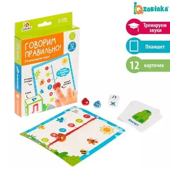 Развивающий набор «Говорим правильно», произносим звуки, моторика