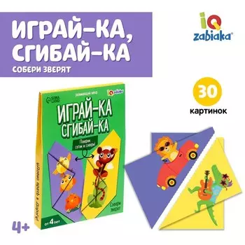 Развивающий набор «Играй-ка, сгибай-ка»