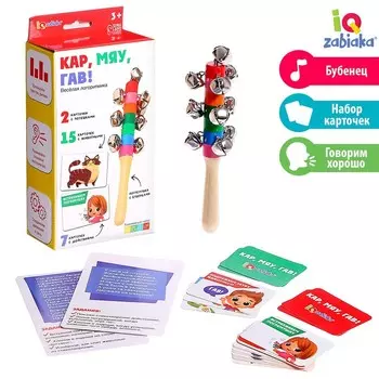 Развивающий набор «Кар, мяу, гав!»
