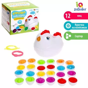 Развивающий набор «Курочка наседка», 3+