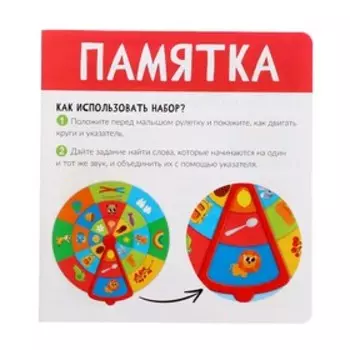 Развивающий набор «Логопедический круг»