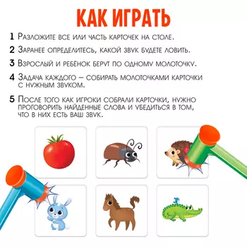 Развивающий набор «Ловим звуки»