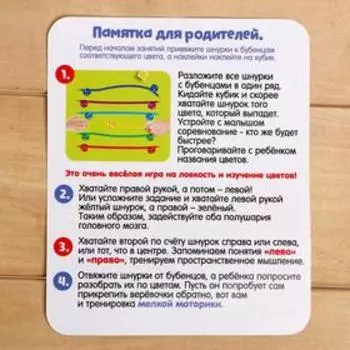 Развивающий набор «Ловкие бубенцы», в пакете