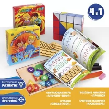 Развивающий набор «Методический»