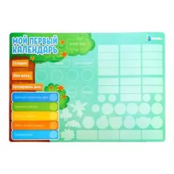 Развивающий набор «Мой первый календарь»