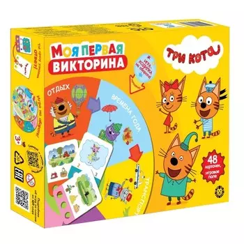 Развивающий набор «Моя первая викторина «Три Кота»