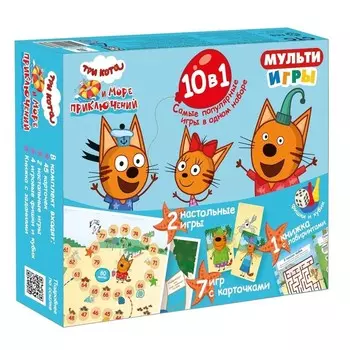 Развивающий набор «Мульти Игры 10 в 1. Три Кота. Море приключений»
