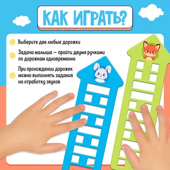 Развивающий набор «Нейро-домики»