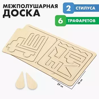 Нейротренажеры для детей «Межполушарные доски», 6 трафаретов