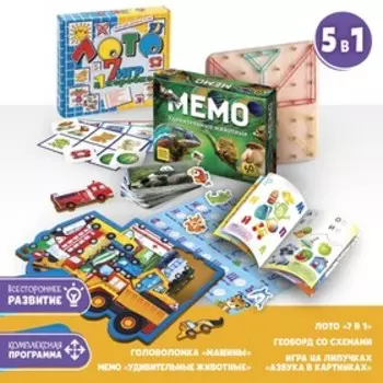 Развивающий набор «Обучающие игры»