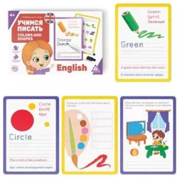 Развивающий набор пиши-стирай «Учимся писать. Colors and shapes», 15 карт