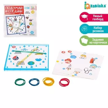 Развивающий набор «Подумай и соедини», МИКС