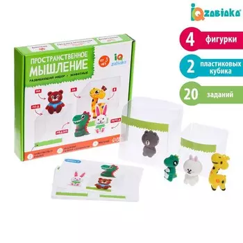 Развивающий набор «Пространственное мышление. Животные»