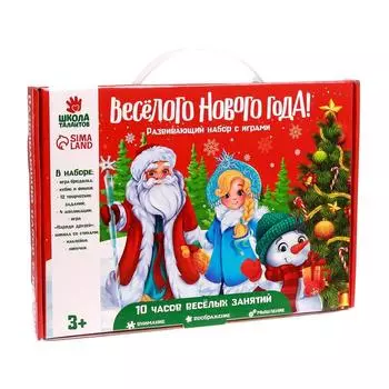 Развивающий набор с играми «Весёлый праздник!»