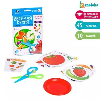 Развивающий набор с ножницами «Весёлая кухня», по методике Монтессори